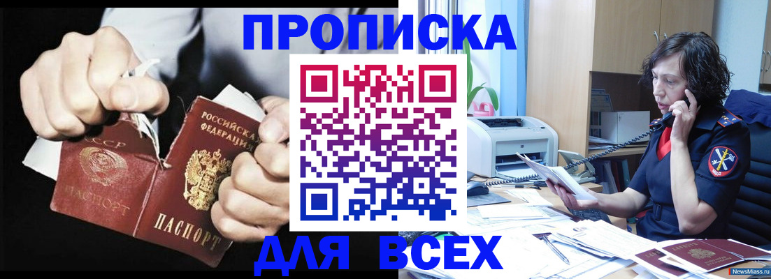 временная регистрация в квартире в Воронежской области