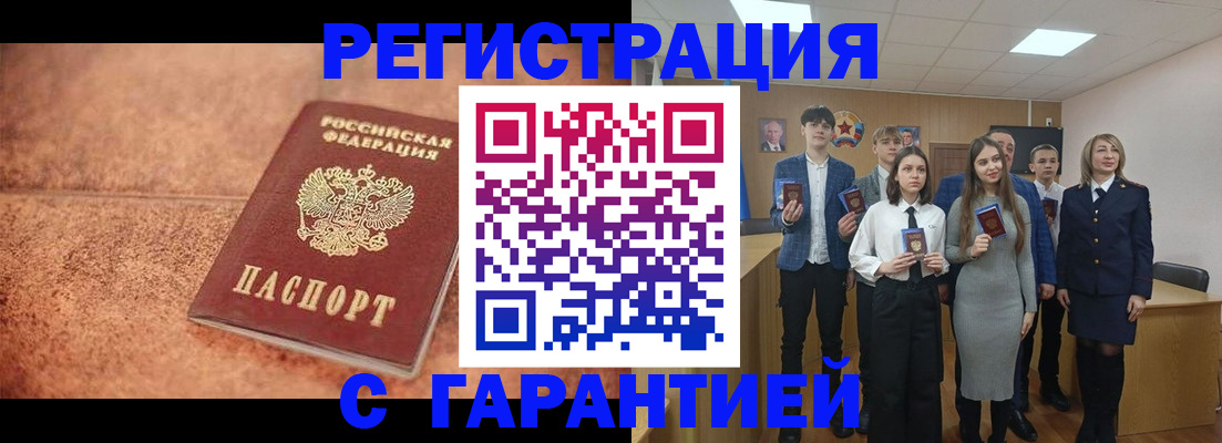 прописка иностранных граждан в Воронежской области