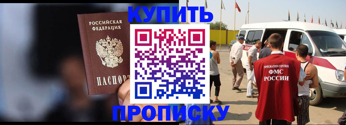 прописка поиск в Воронежской области