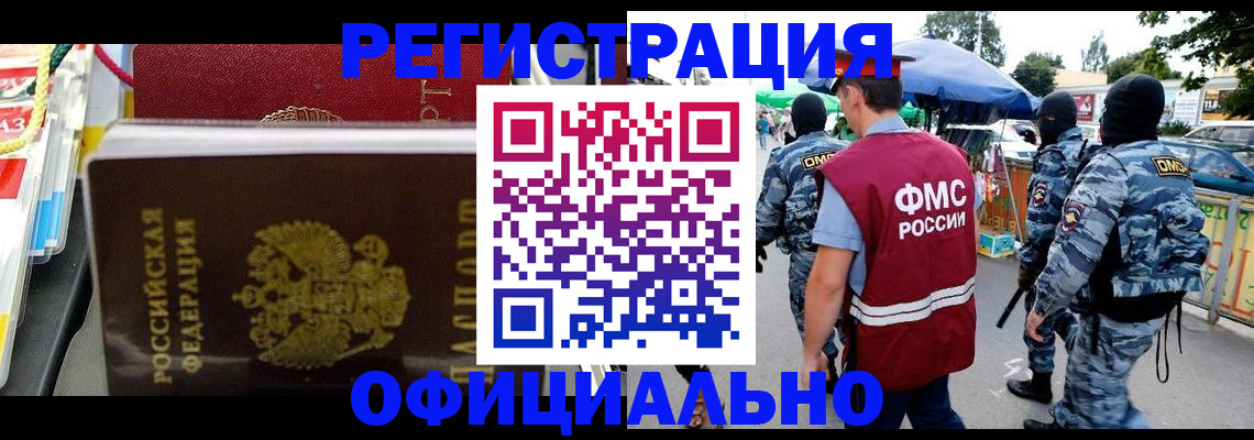 прописка регистрация в Воронежской области