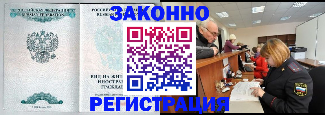 прописка поиск в Воронежской области