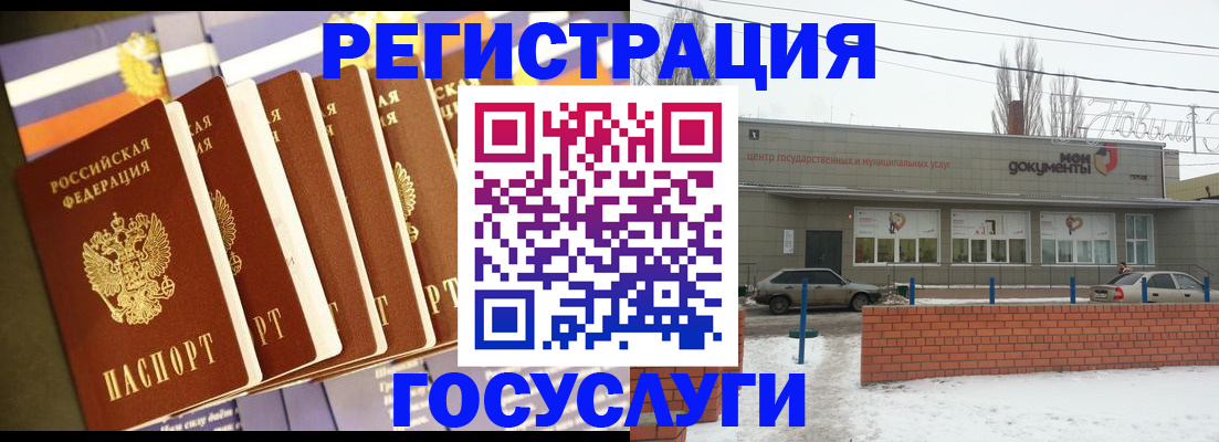 прописка гарантия в Воронежской области