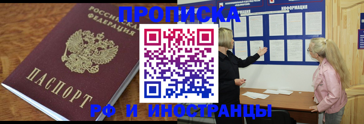 миграционный учет в Воронежской области